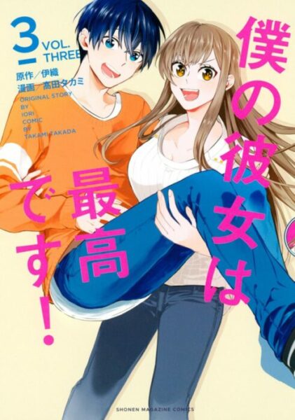 Manga Like shikimori's not just a cutie
