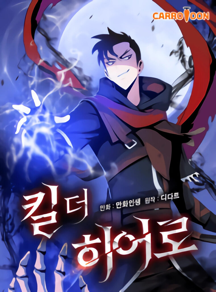 Manhwa with op mc and leveling system