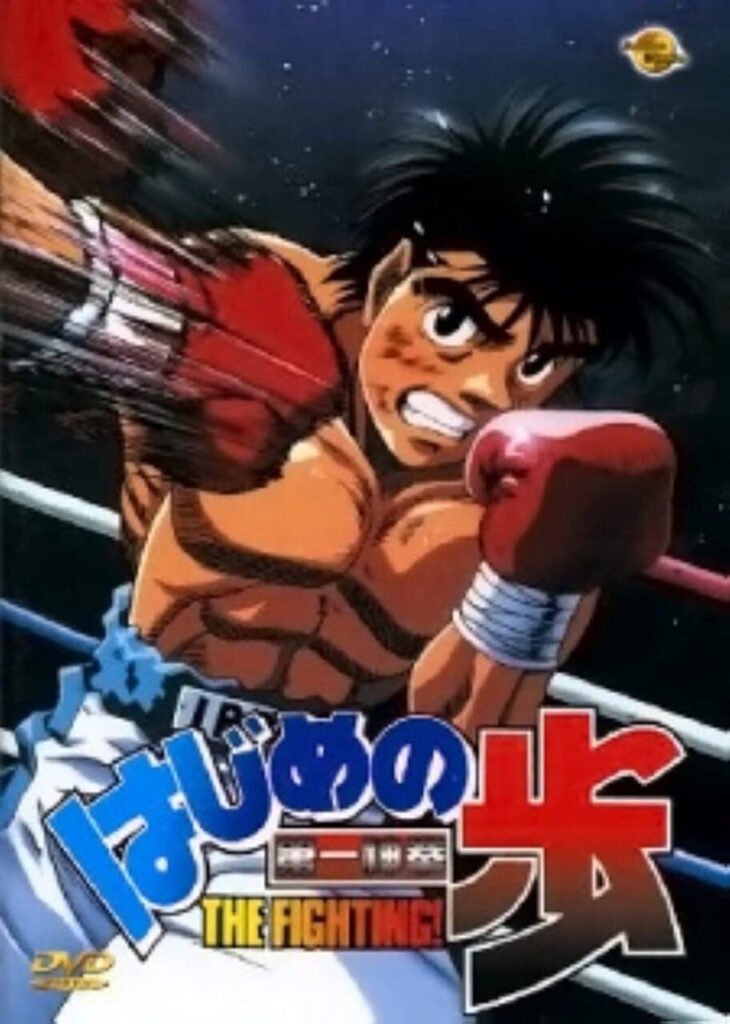 Hajime No Ippo