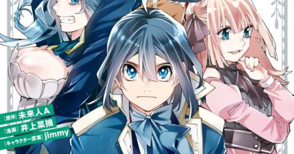 Reincarnated As An Aristocrat With An Appraisal Skill Wiki - MyAnimeGuru
