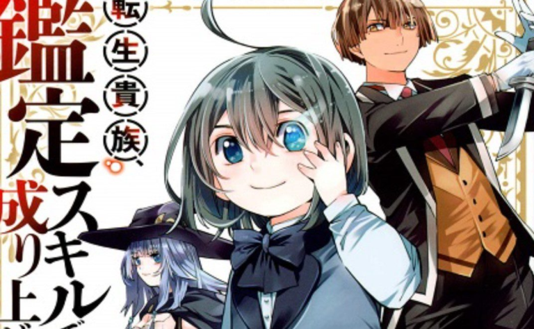 Reincarnated As An Aristocrat With An Appraisal Skill Wiki - MyAnimeGuru